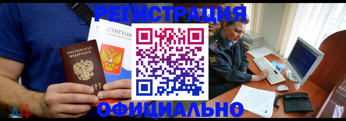 временная регистрация в Острове